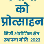 FINAL 160×600 (16 August 2023 to 06 Septmber,2023 22 Days)