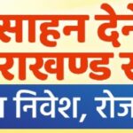 Third 728×90 (11 to 20 November, 2023)