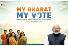 मेरा भारत, मेरा वोट’ संदेश के साथ 25 जनवरी को प्रदेश भर में आयोजित होंगे मतदाता जागरूकता कार्यक्रम