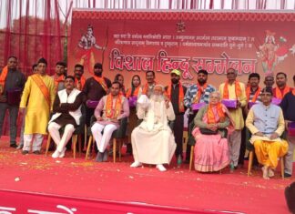 विराट हिंदू सम्मेलन का भव्य एवं सफल आयोजन संपन्न