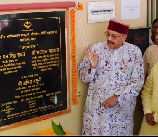 महाराज एवं उच्च शिक्षा मंत्री धन सिंह ने किया खैरासैंण महाविद्यालय भवन का उद्घाटन