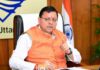 मुख्यमंत्री ने प्रदेशभर में अस्पतालों, कोचिंग सेंटरों एवं व्यावसायिक प्रतिष्ठानों का फायर सेफ्टी ऑडिट कराने के दिए निर्देश