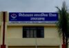 शिक्षा विभाग में नये निदेशक के लिये जोर आजमाइश शुरू