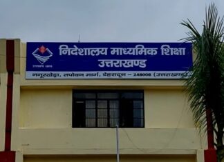 शिक्षा विभाग में नये निदेशक के लिये जोर आजमाइश शुरू