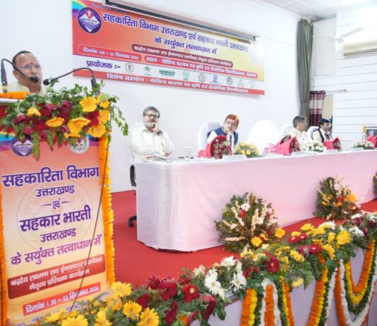 पंतनगर में कुमाऊं मंडल के लगभग ९० पैक्स अध्यक्ष/पदाधिकारियों का तीन दिवसीय नेतृत्व प्रशिक्षण वर्ग सफलतापूर्वक संपन्न