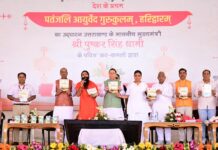 पतंजलि आयुर्वेद गुरुकुलम् भारतीय ज्ञान परंपरा और आधुनिक शिक्षा के समन्वय का बनेगा सशक्त केंद्र – मुख्यमंत्री